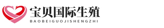 合法南方生殖助孕网